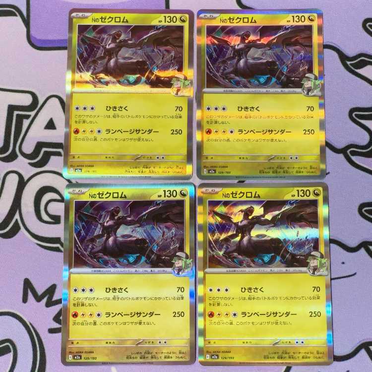 Nのゼクロム(R仕様)