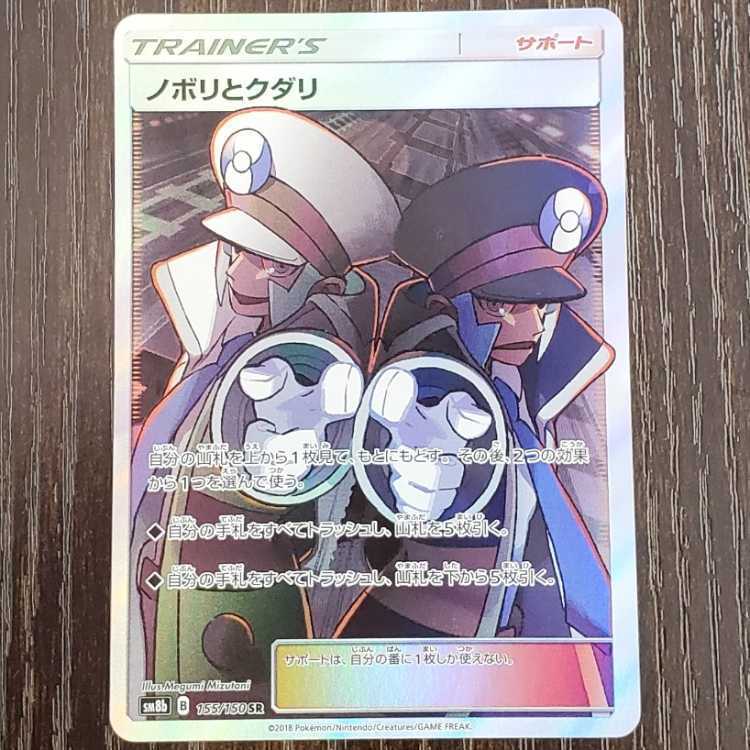 【BGS10】ノボリとクダリ