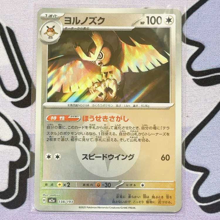 ヨルノズク(エネルギーマーク柄/ミラー仕様)