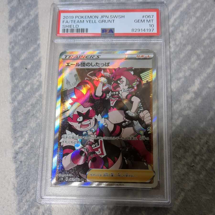 【PSA10】Team Yell Grunt