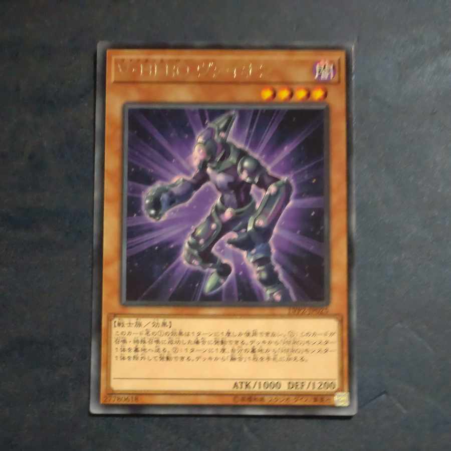 【BGS10】Vision HERO Vyon