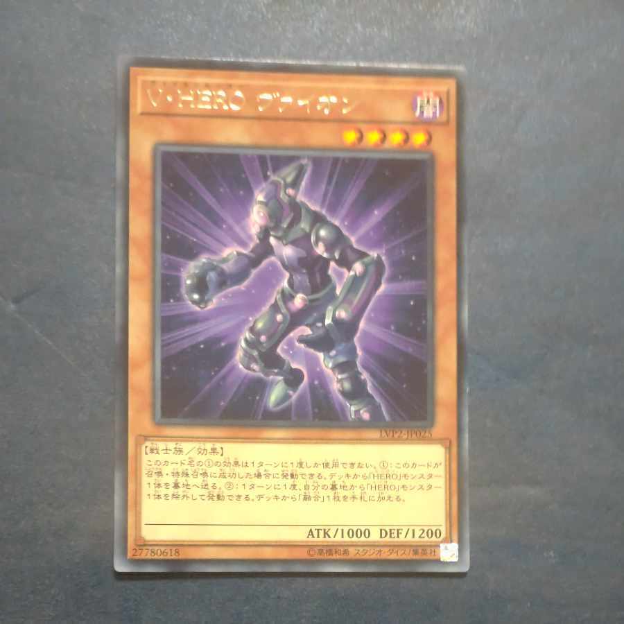 【BGS8.5】Vision HERO Vyon