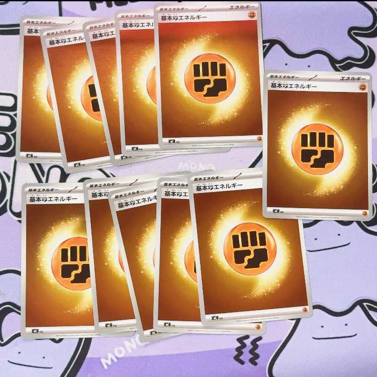 基本闘エネルギー(ミラー仕様)