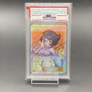 【PSA8】ビッケ　sr ビッケ SR」の激安通販 | magi