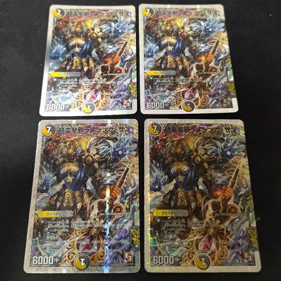 【BGS9】精霊聖邪ライジング・サン(スーパーデッキ仕様)