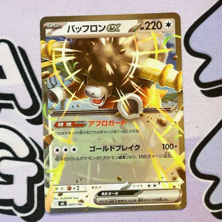 バッフロンex(ミラー仕様)