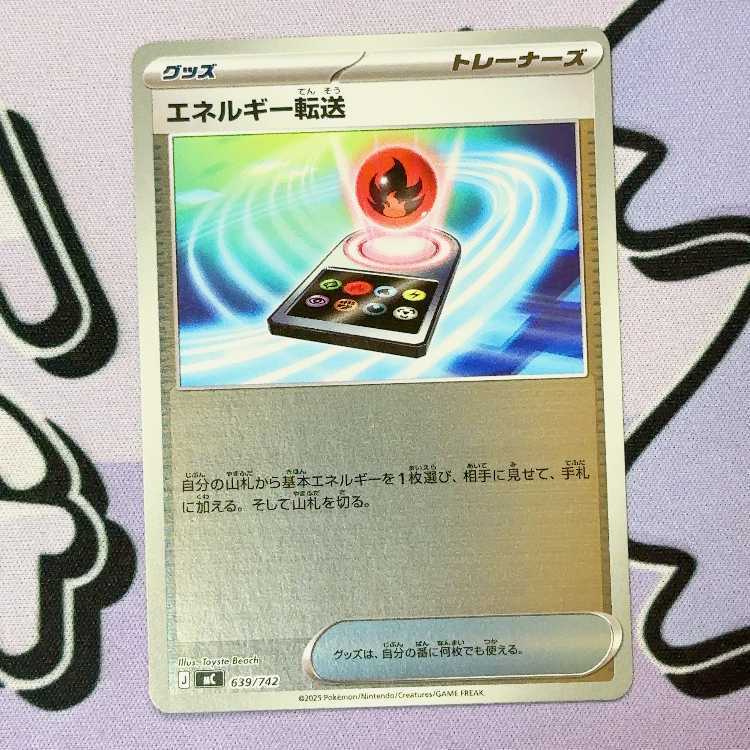 エネルギー転送(ミラー仕様)