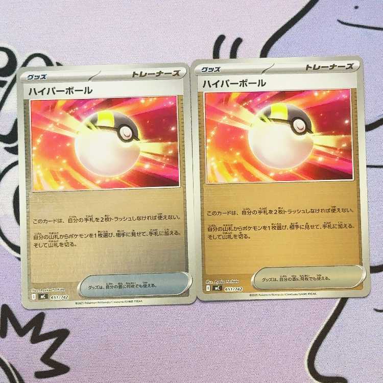 ハイパーボール(ミラー仕様)