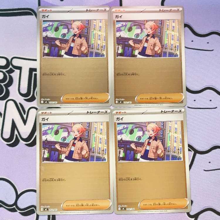 ガイ(ミラー仕様)