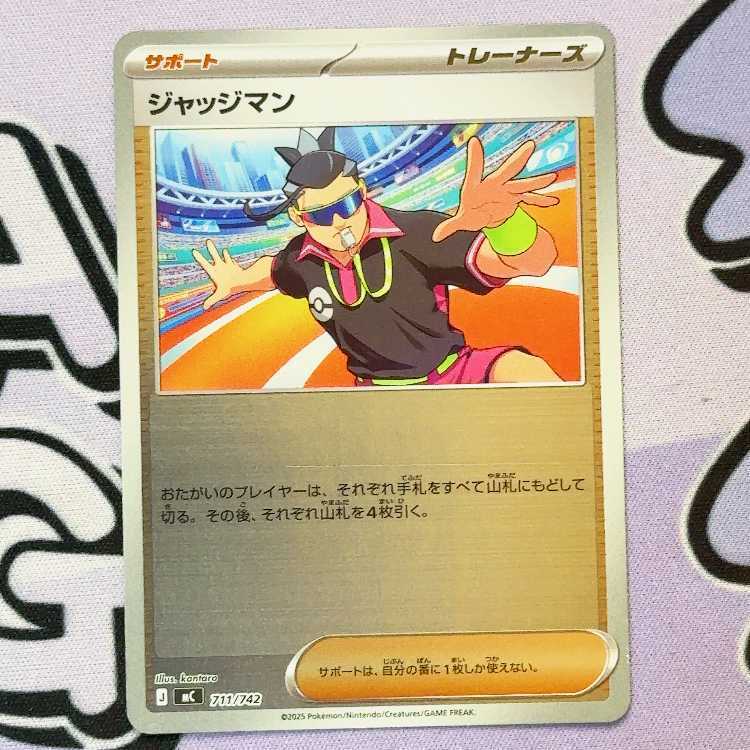 ジャッジマン(ミラー仕様)