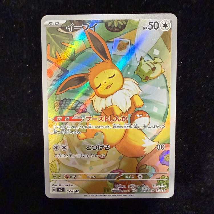 イーブイ(AR仕様)