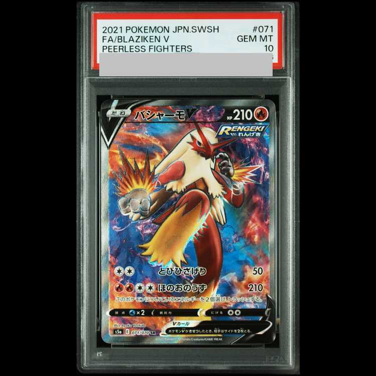 【PSA10】BlazikenV