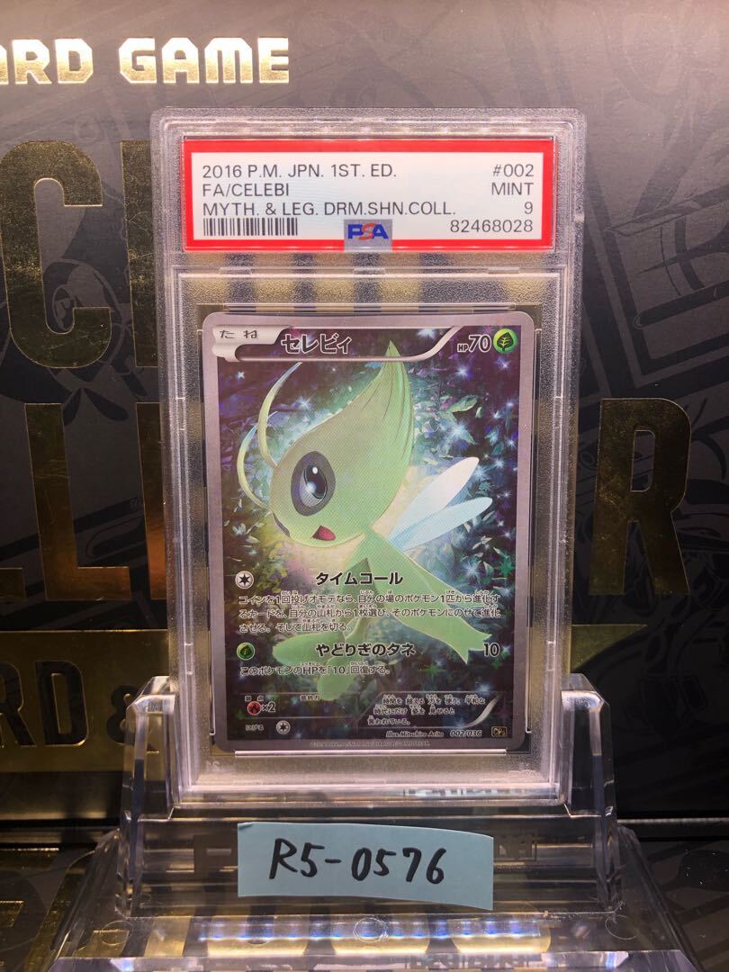 【PSA9】Celebi(キラ)