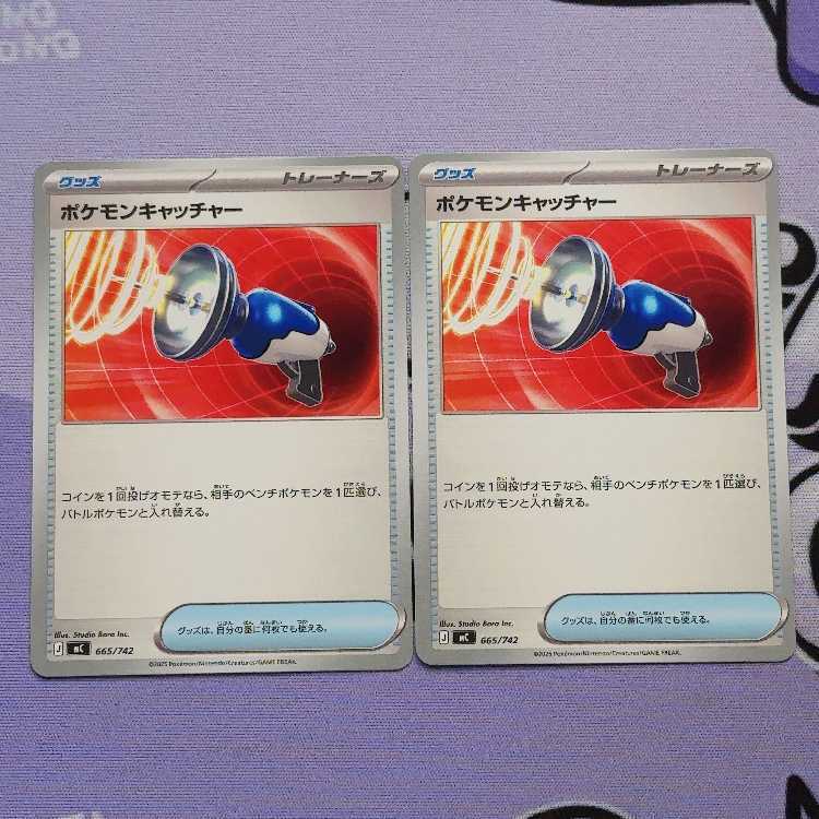 ポケモンキャッチャー(ノーマル仕様)