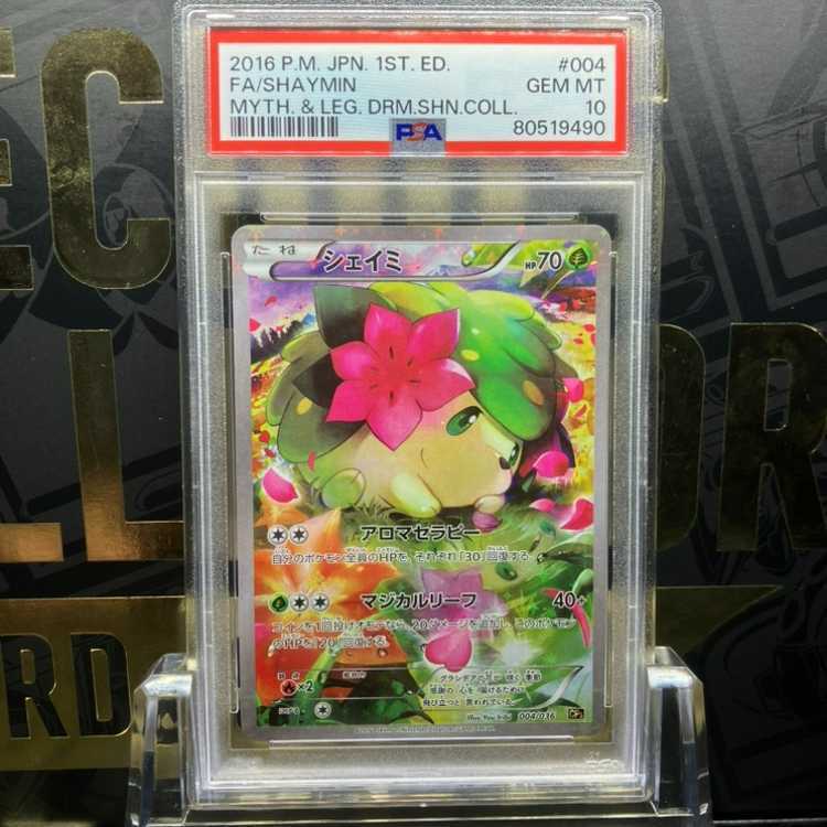 【PSA10】Shaymin(キラ)