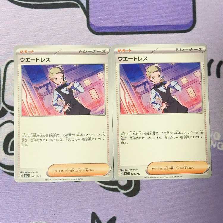 ウエートレス(ノーマル仕様)