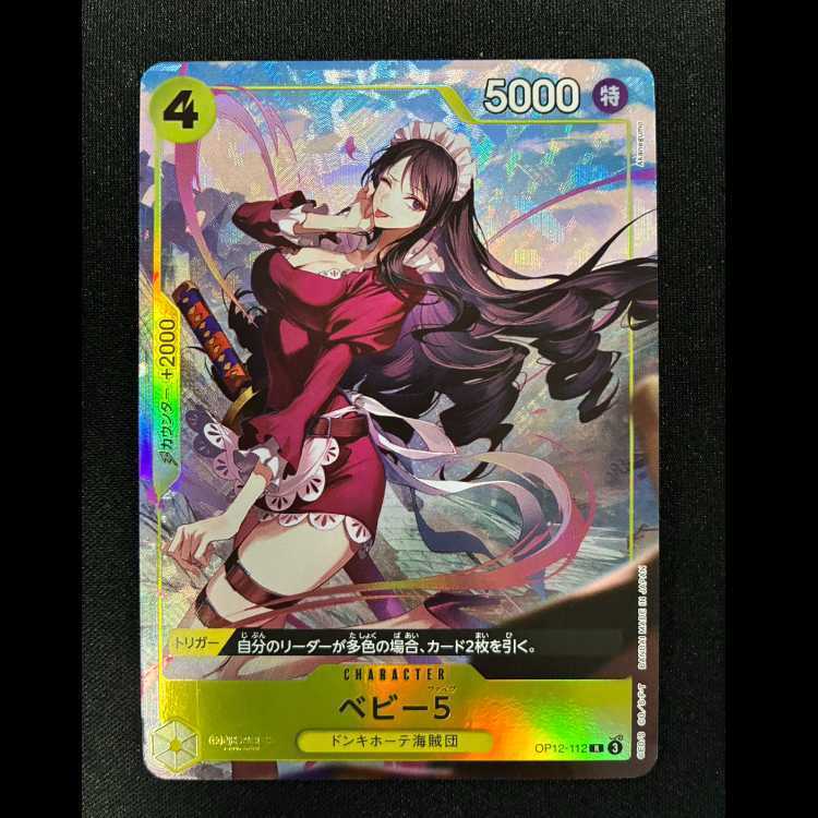 ベビー5(パラレル)(プレミアムカードコレクション ベストセレクションvol.5)