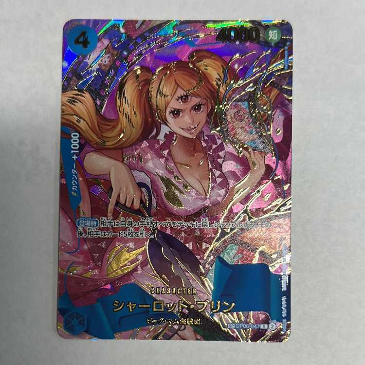 シャーロット・プリン(パラレル)(PRB2)