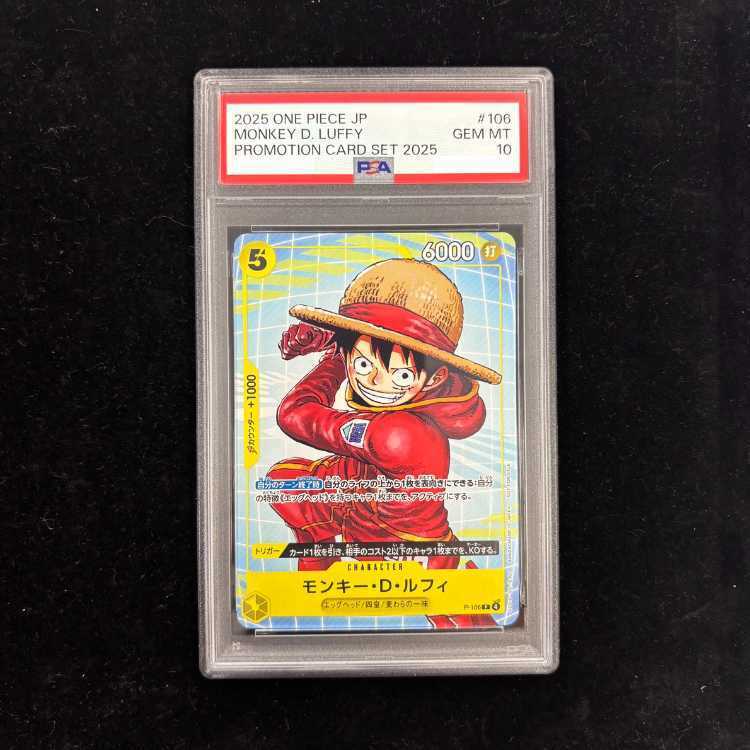 【PSA10】モンキー・D・ルフィ(プロモーションカードセット2025ゲットキャンペーン)