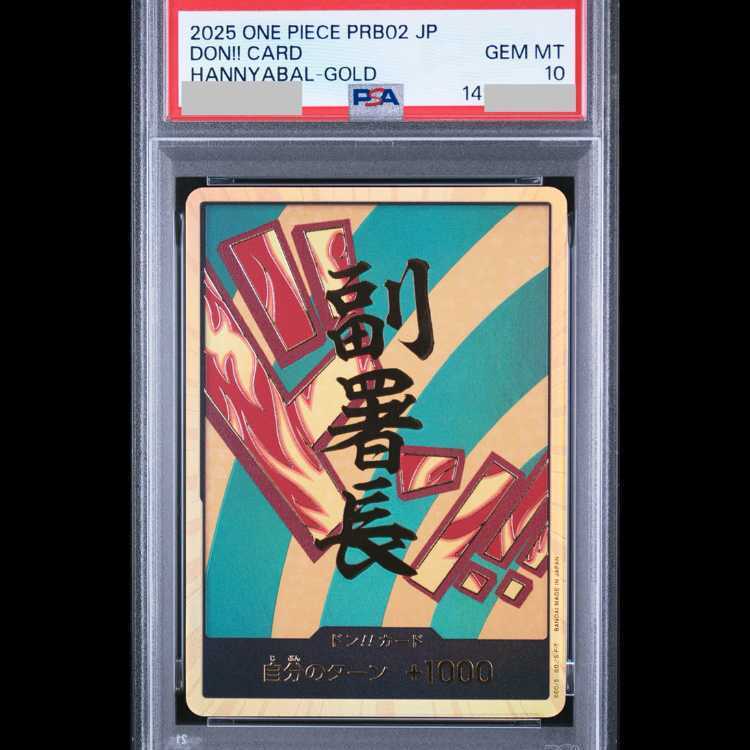 【PSA10】Don!! Card (Hannibal) (Parallel) (Super Parallel)
