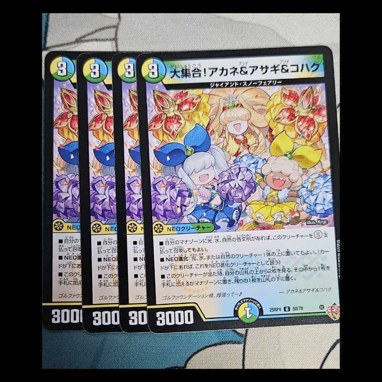 大集合！アカネ＆アサギ＆コハク