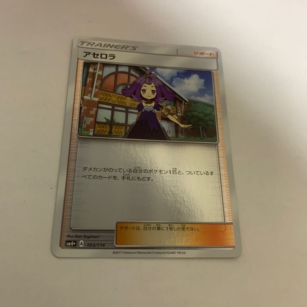 【BGS8】Acerola(キラ)