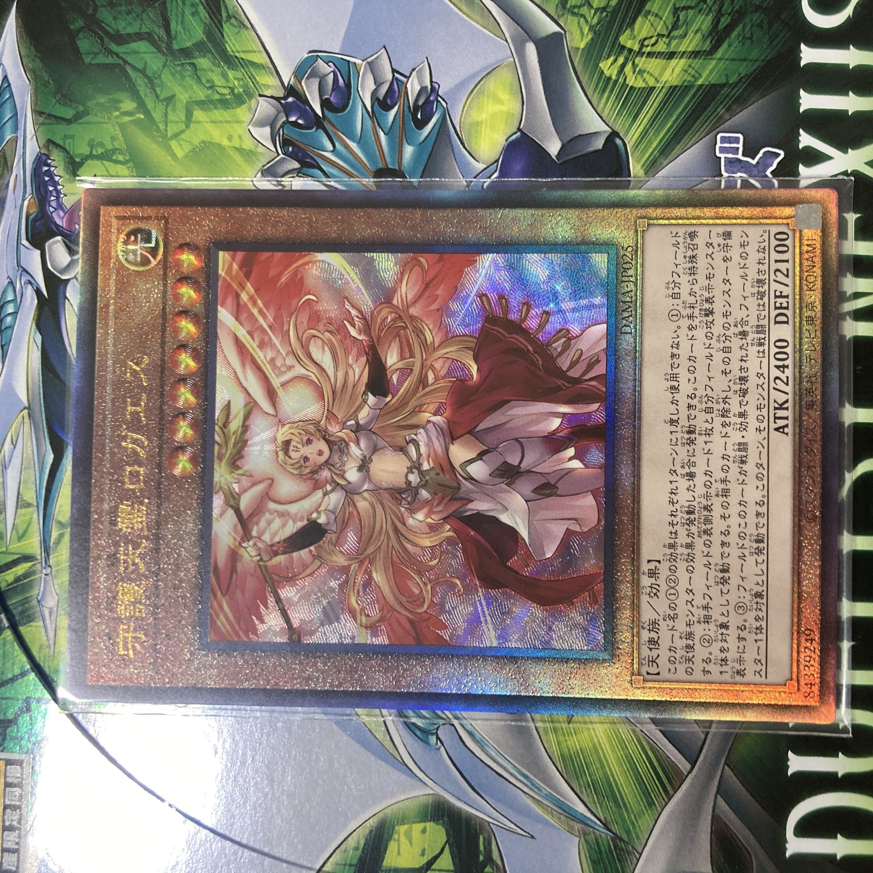 【BGS8】Protecting Spirit Loagaeth