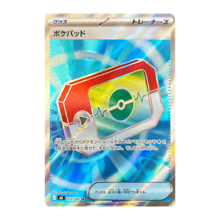 メイのはげまし　107／080 SR 4枚セット メイのはげまし SR 107/080の新品通販/中古フリマ/取引相場情報 | magi