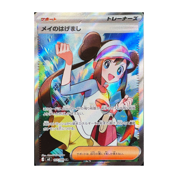 ニャースex SAR 114/080の新品通販/中古フリマ/取引相場情報 | magi