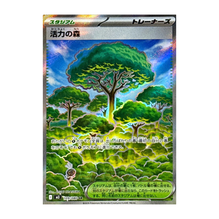 メイのはげまし SR 107/080の新品通販/中古フリマ/取引相場情報 | magi