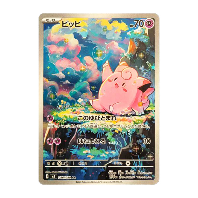 【4019】ピッピ AR 086/080 CGC10 ピッピ AR 086/080の新品通販/中古フリマ/取引相場情報 | magi