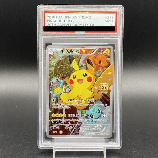 【PSA9】Pikachu