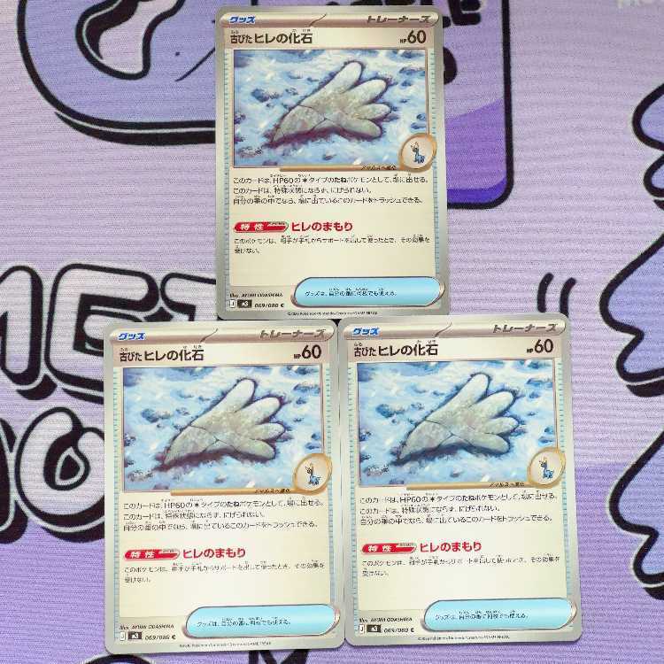 古びたヒレの化石