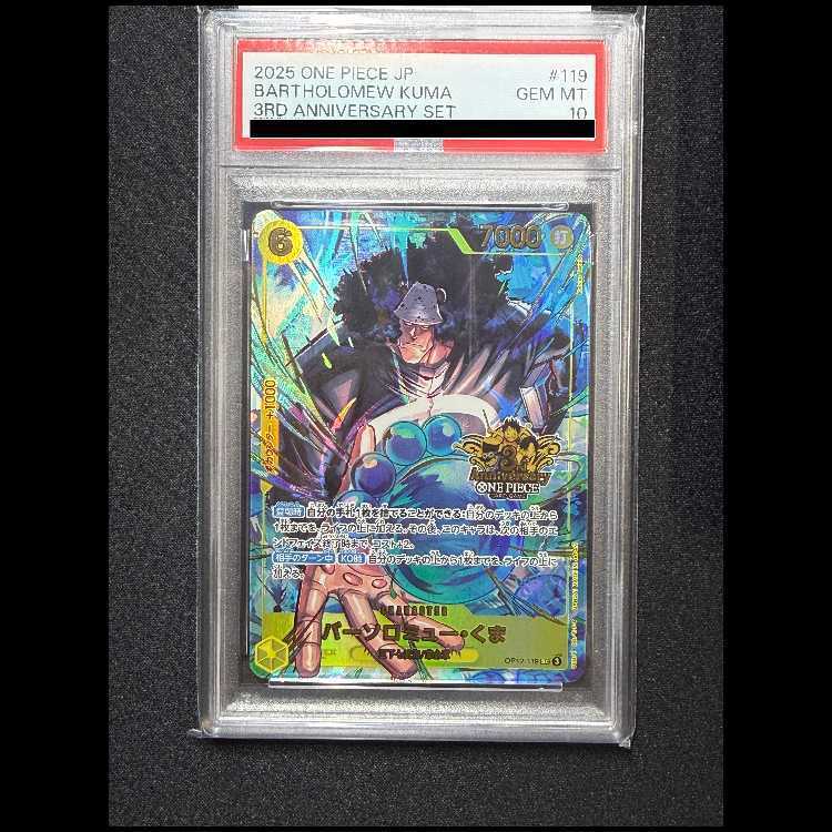 【PSA10】Bartholomew Kuma (Parallel) (3rd ANNIVERSARY SET)