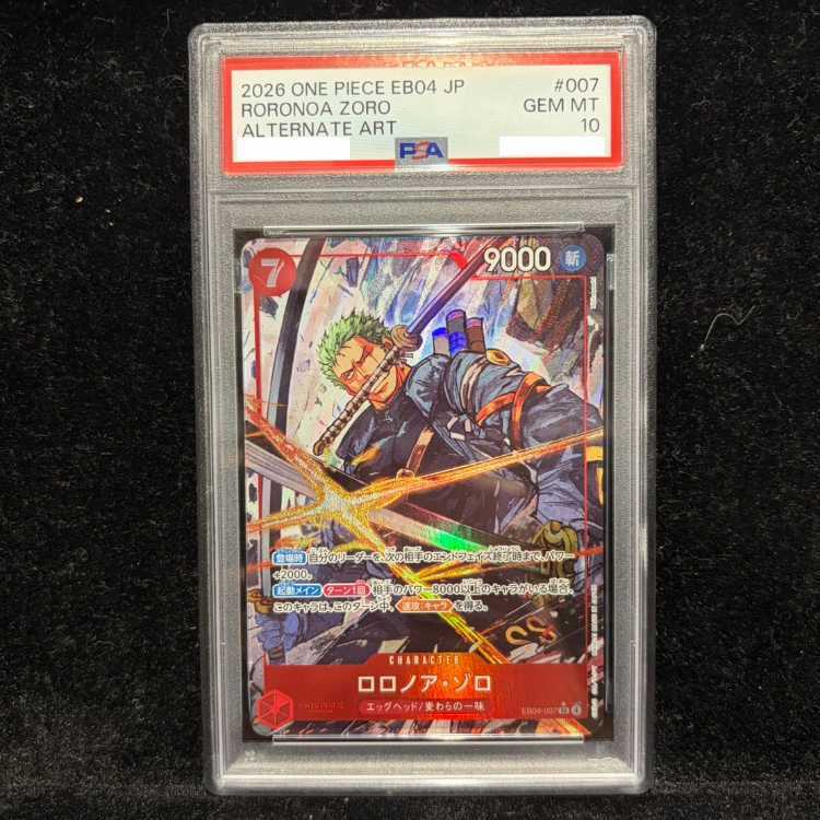 【PSA10】ロロノア・ゾロ(パラレル)