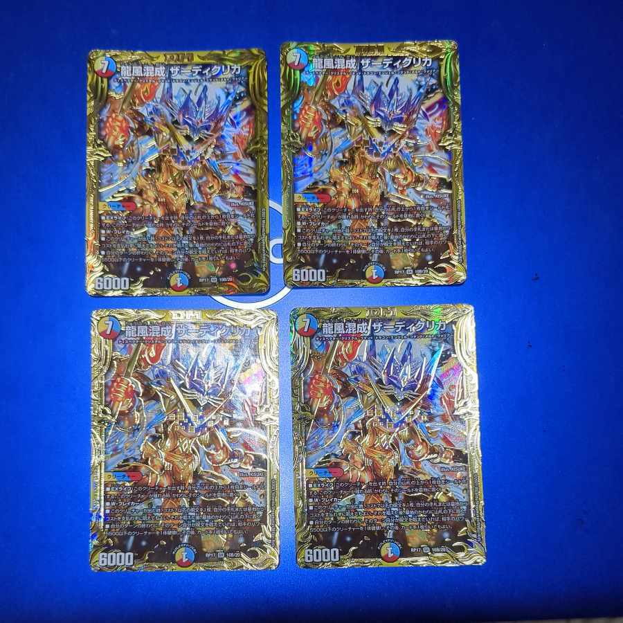 【BGS10】龍風混成 ザーディクリカ(20thSPレア仕様)