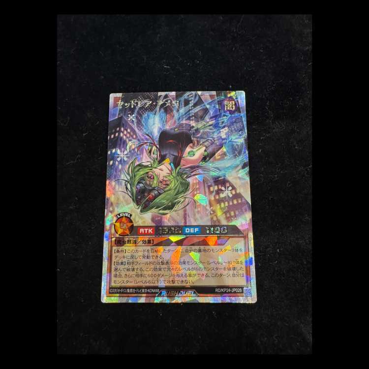 マッドレア・アメロ