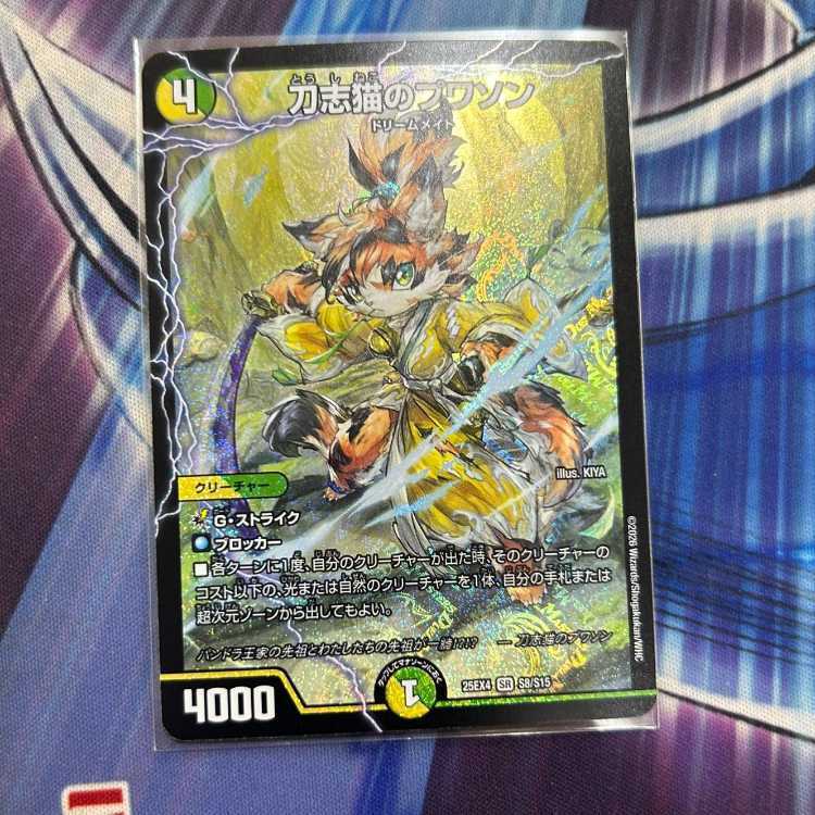 刀志猫のプワソン