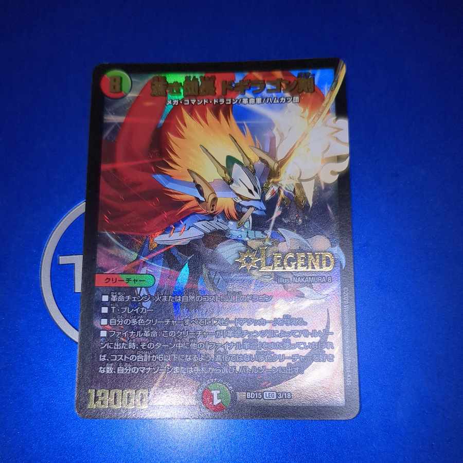 【BGS10】蒼き団長 ドギラゴン剣