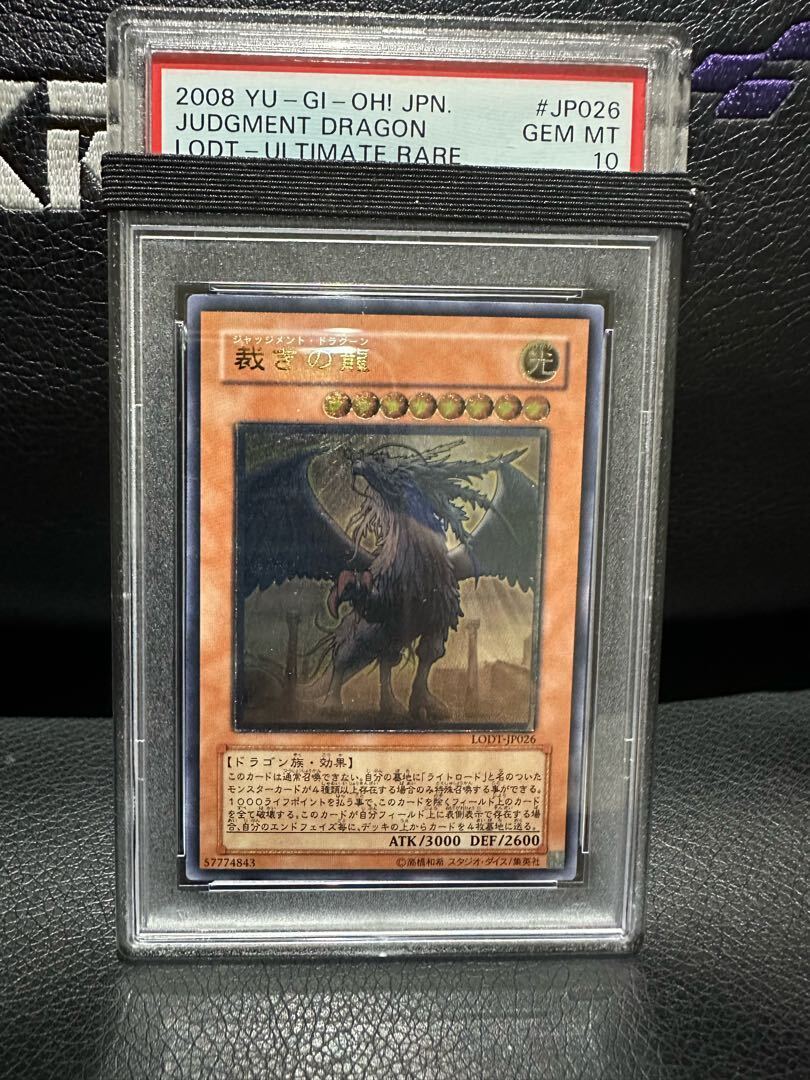【PSA10】Judgment Dragon