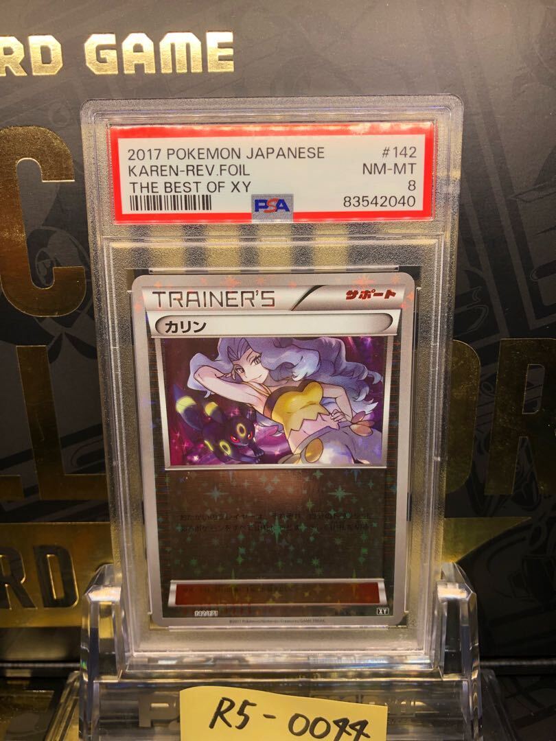 カリン SR　PSA8 カリン SR PSA8Ω