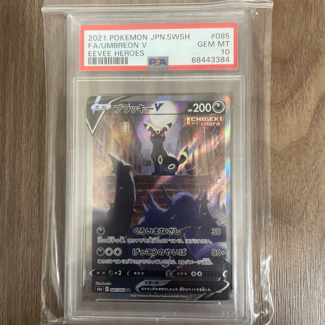 【BGS10】ブラッキーV