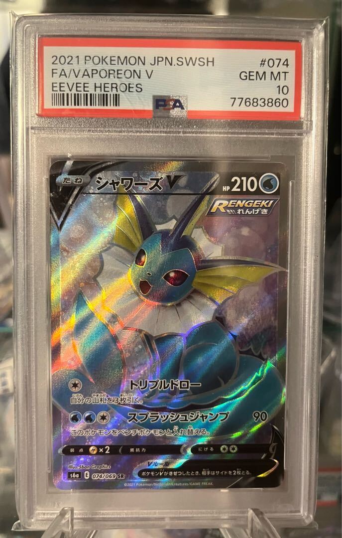 PSA10】シャワーズ」の激安通販 | magi