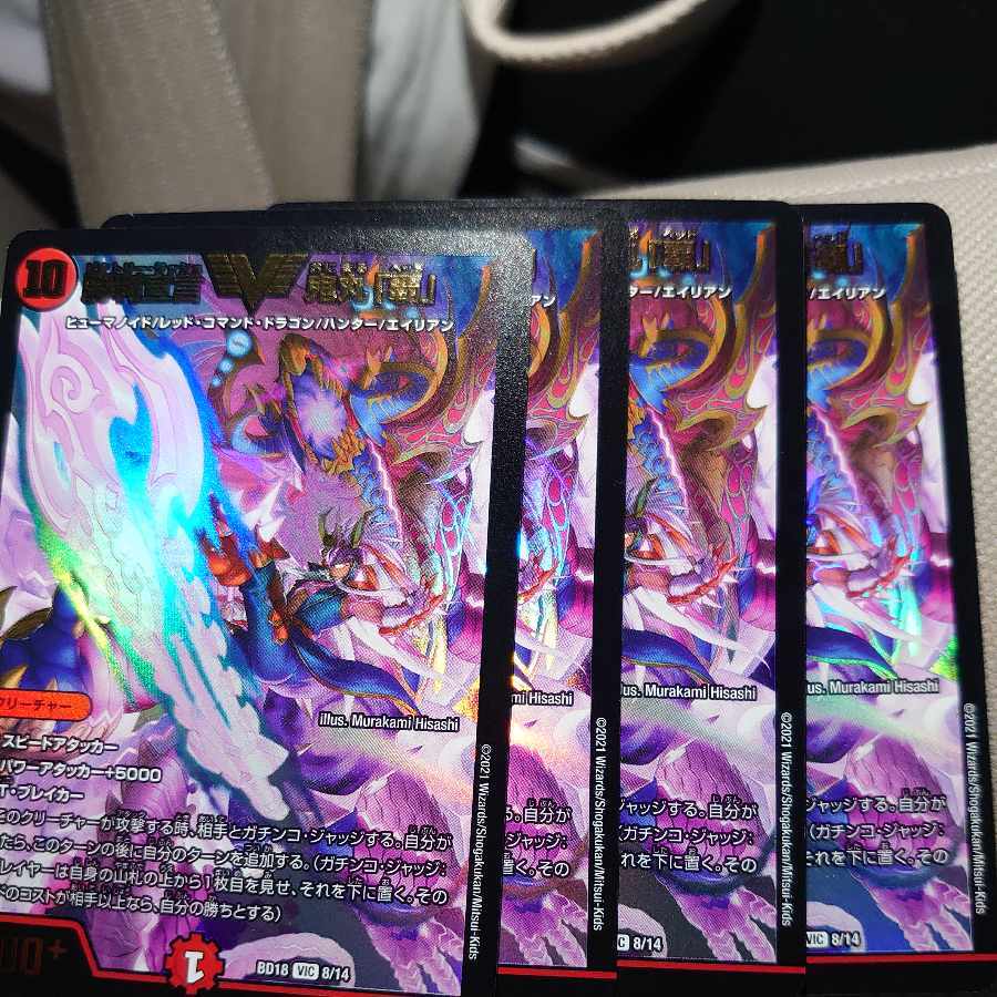 【BGS10】勝利宣言 鬼丸「覇」