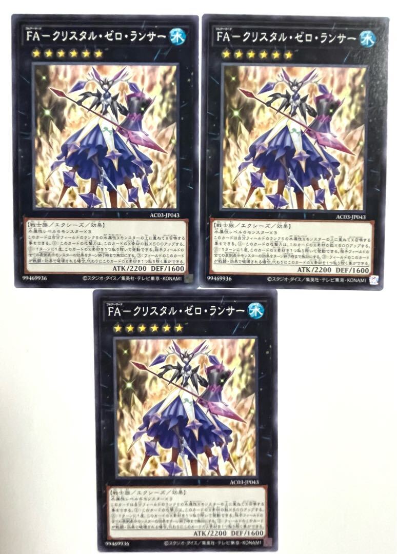 【BGS8】FA-クSquirrelタル・ゼロ・ランサー