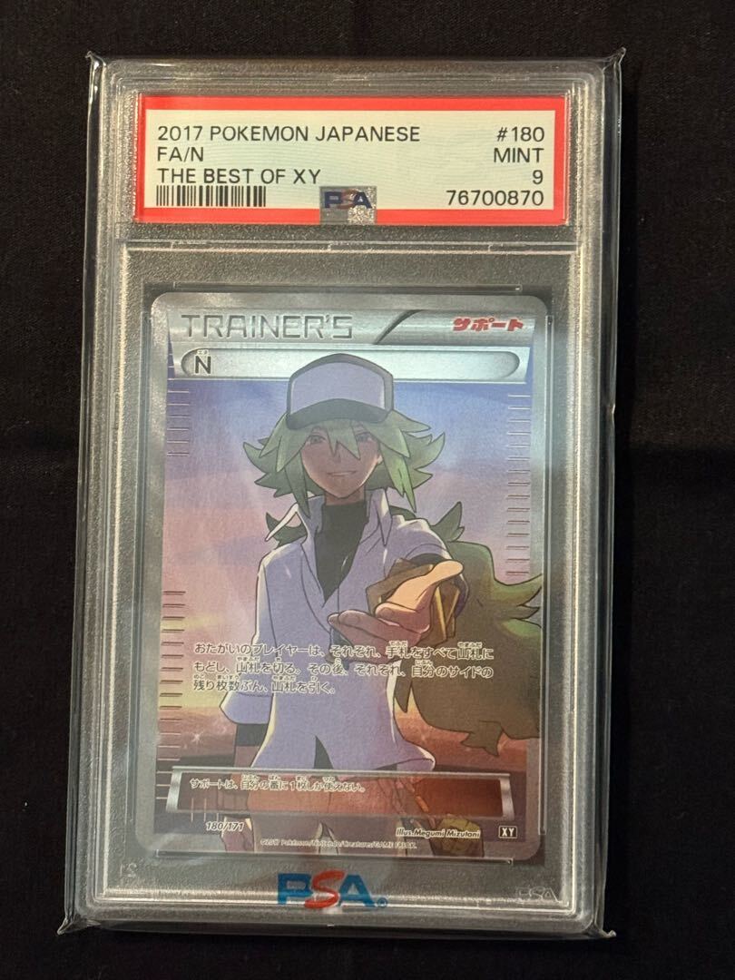 【PSA9】N(SR仕様)