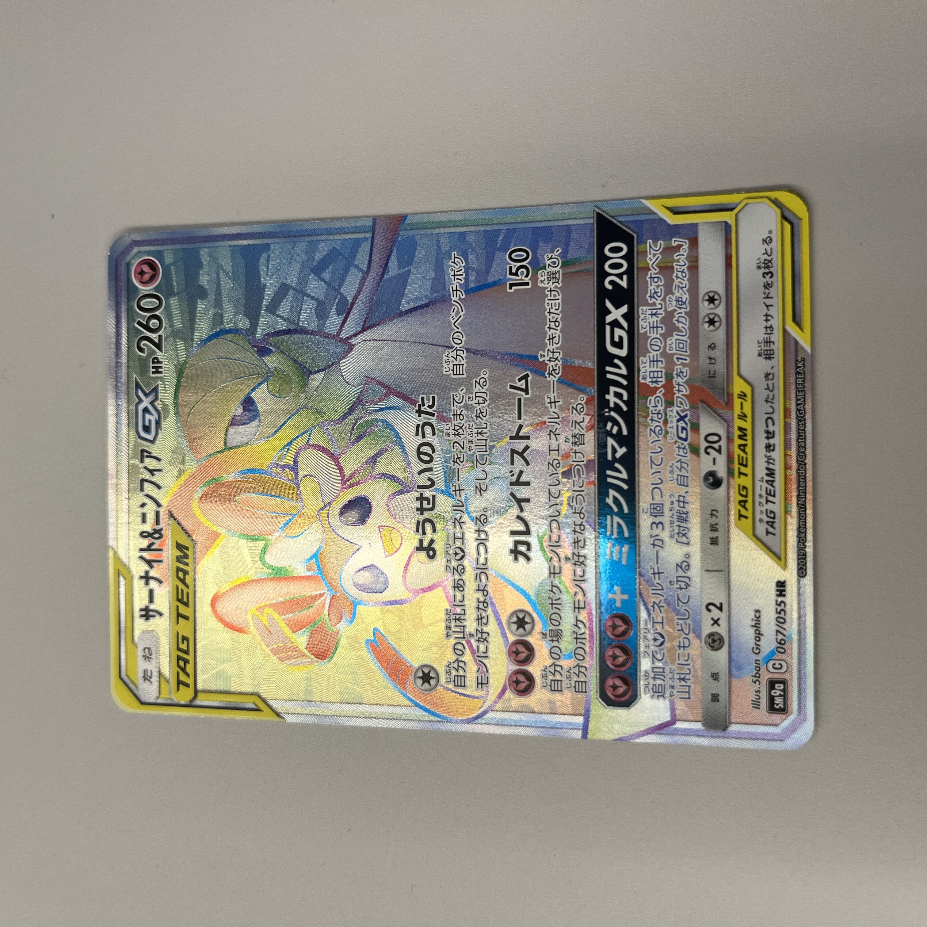 ニンフィア v sa」の激安通販 | magi