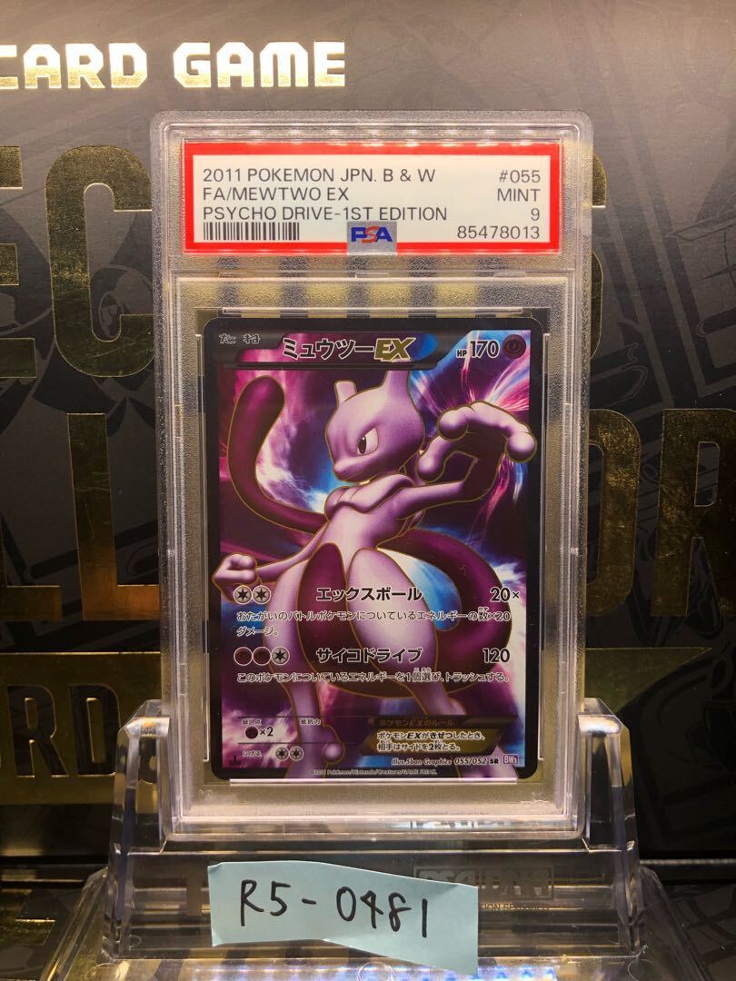 【PSA9】MewtwoEX