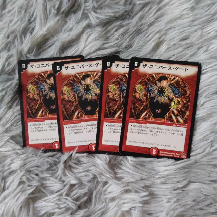 【BGS8】ザ・ユニバース・ゲート