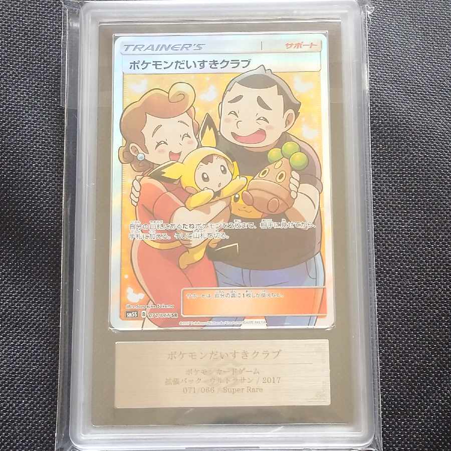 【BGS8】Pokemon Fan Club